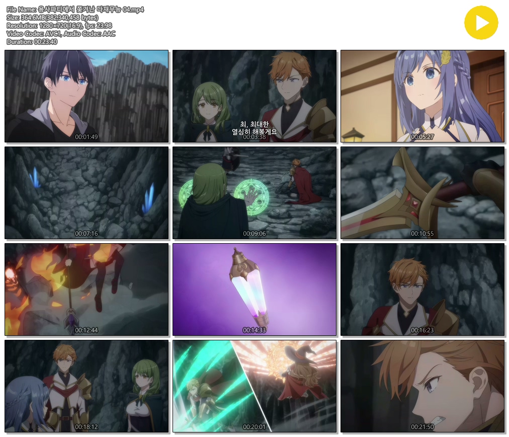 [ANIPLUS] 용사파티에서 쫓겨난 다재무능 - 04 (1280x720)