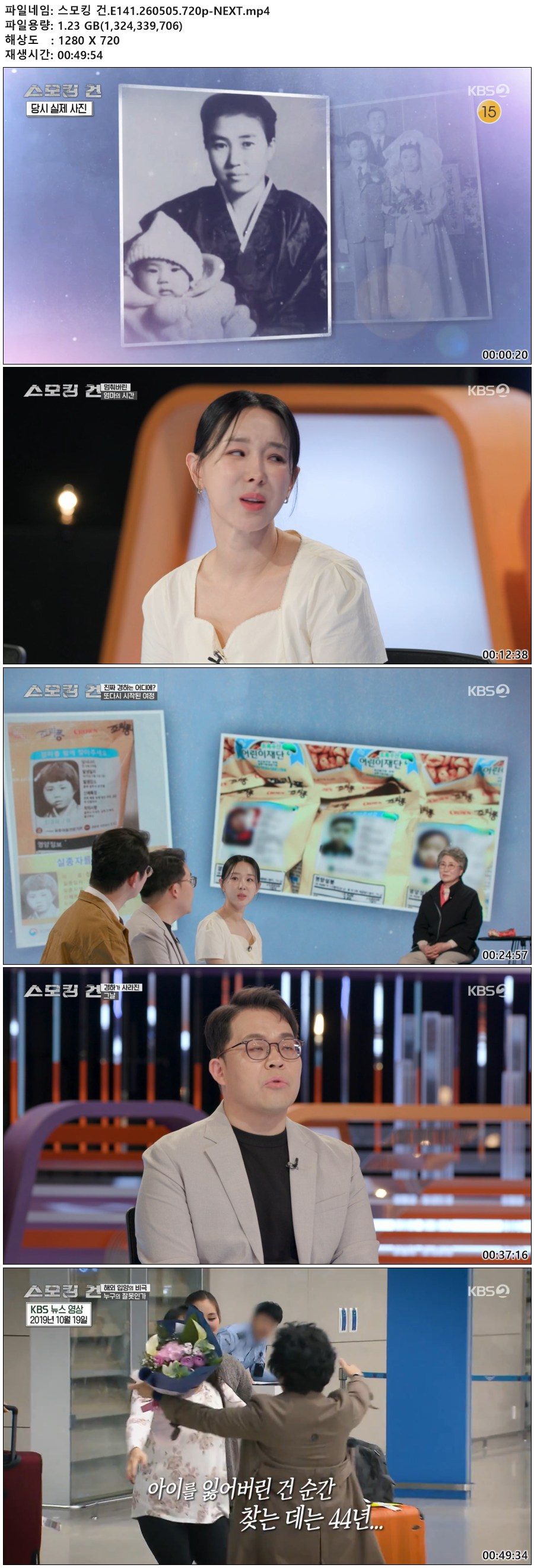 스모킹 건.E141.260505.720p-NEXT