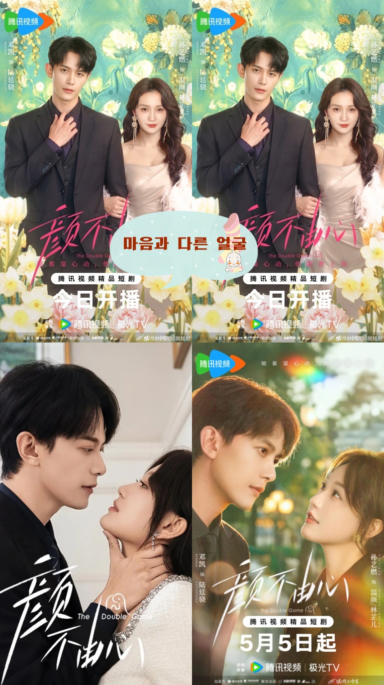 +-안불유심 07회 720P.H264.AAC [중문자체자막]