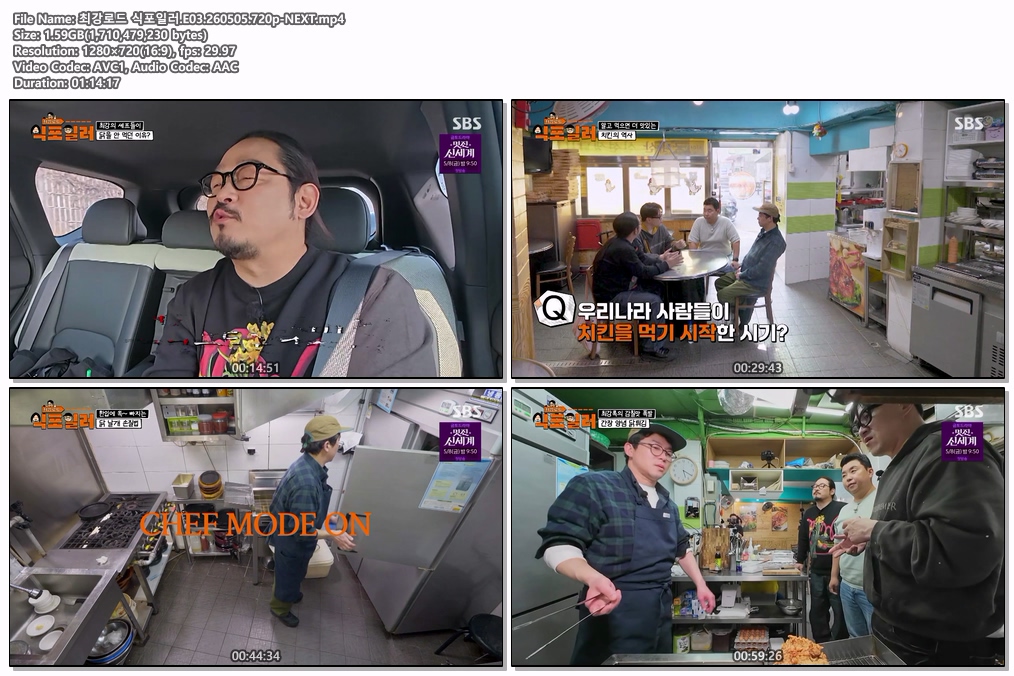 최강로드 식포일러.E03.260505.720p-NEXT