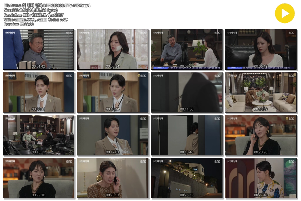 첫 번째 남자.E100.260506.450p-NEXT