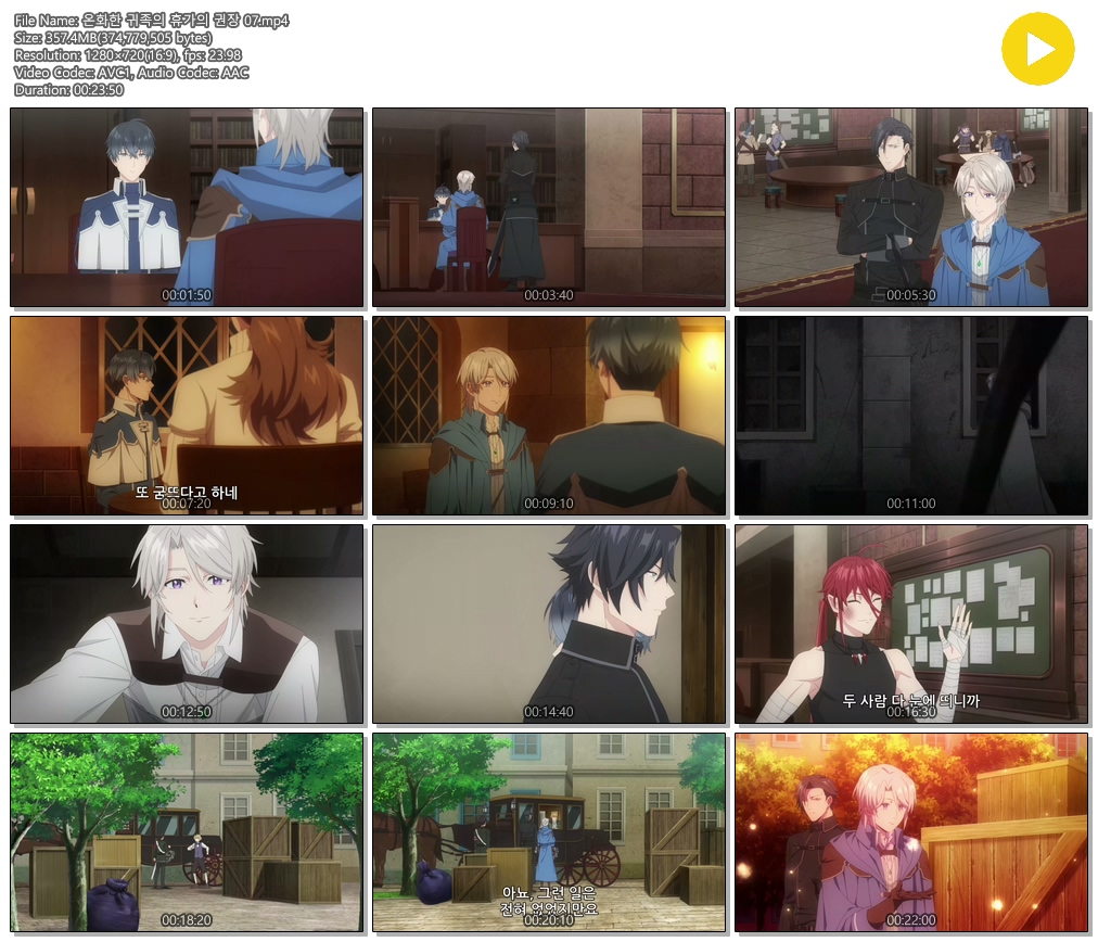 [ANIPLUS] 온화한 귀족의 휴가의 권장 - 07 (1280x720)