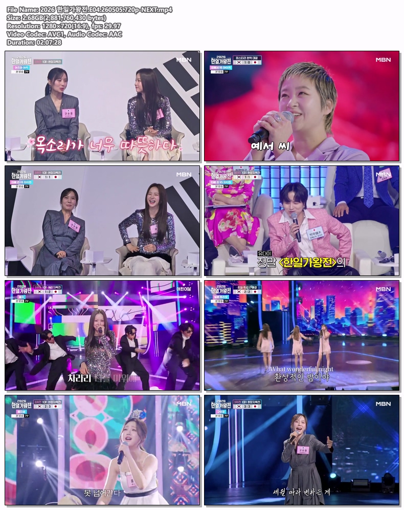 2026 한일가왕전.E04.260505.720p-NEXT