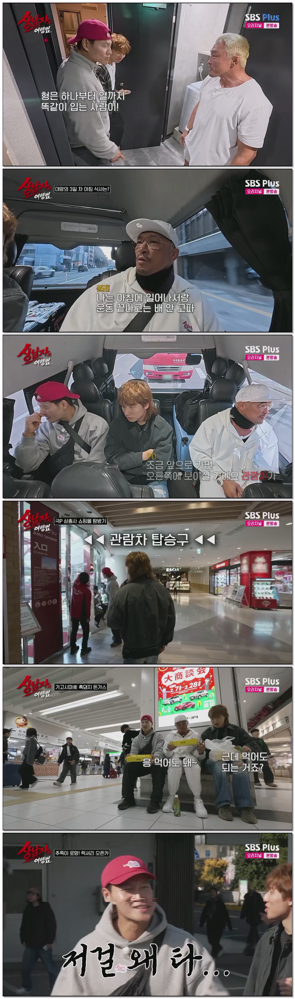 상남자의 여행법 in 규슈.E03.260505.720p.H264-F1RST