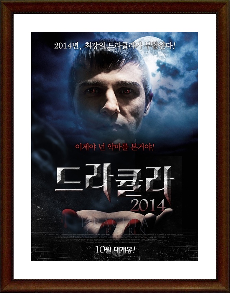 미국.공포.판타지 [드라큘라 2014] HD