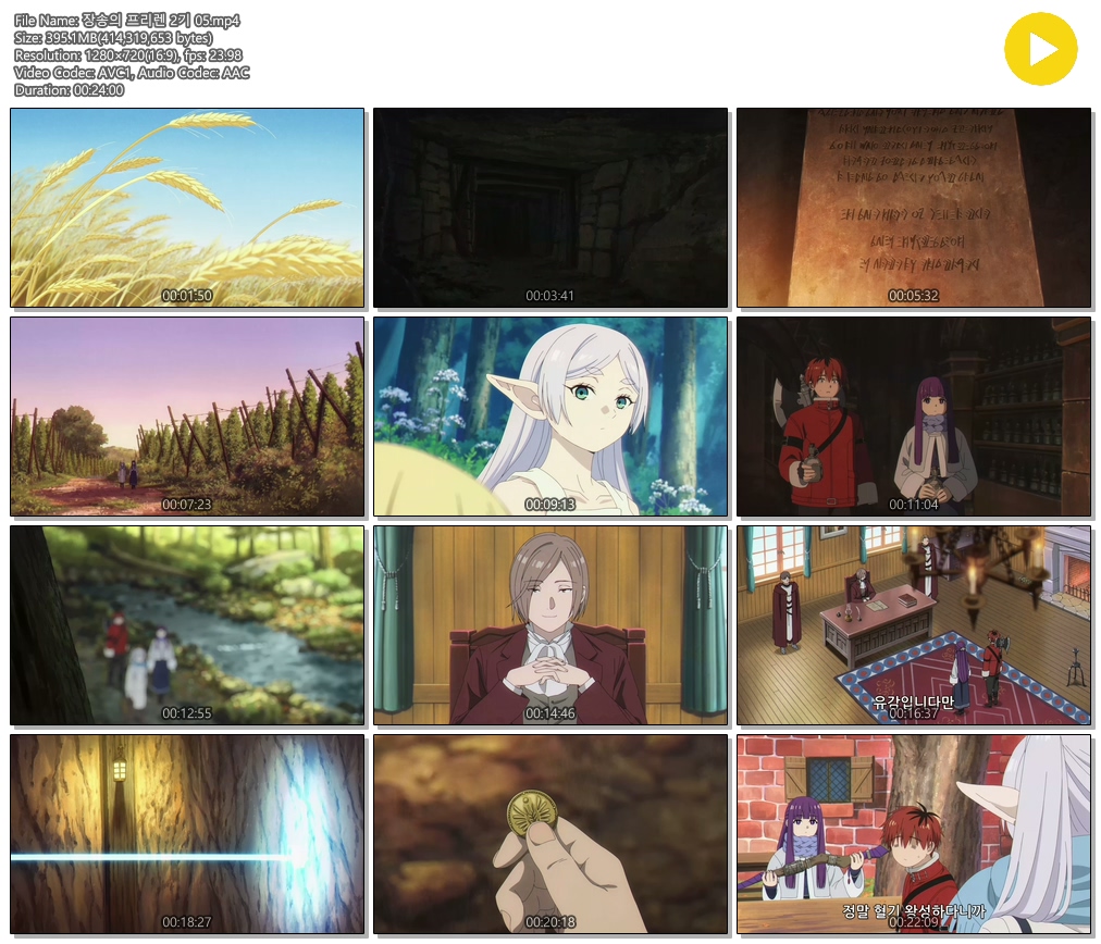 [ANIPLUS] 장송의 프리렌 2기 - 05 (1280x720)