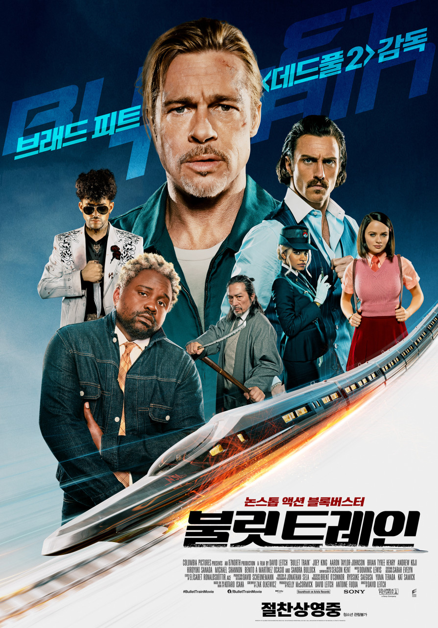 기차 안 킬러들의 살육전쟁 불.릿.트.레.인 공식자막 초고화질