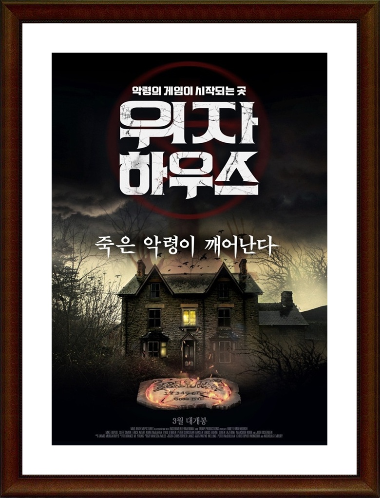 미국.공포.스릴러 [위자 하우스] SD