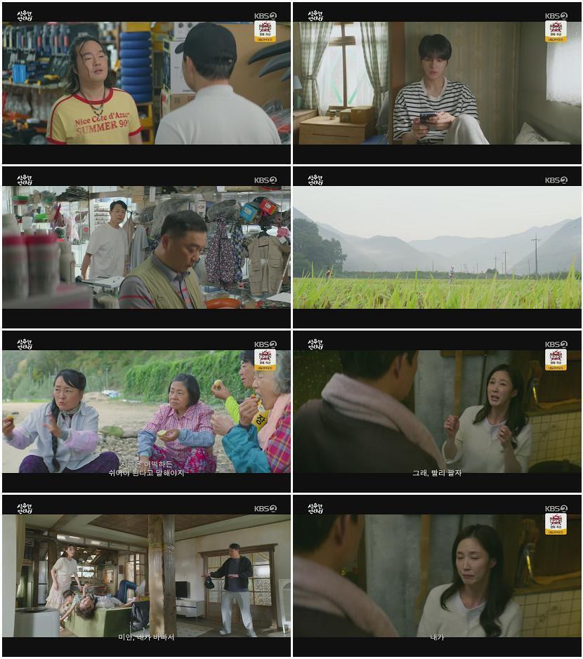 심우면 연리리.E02.260402.1080p.H264-F1RST