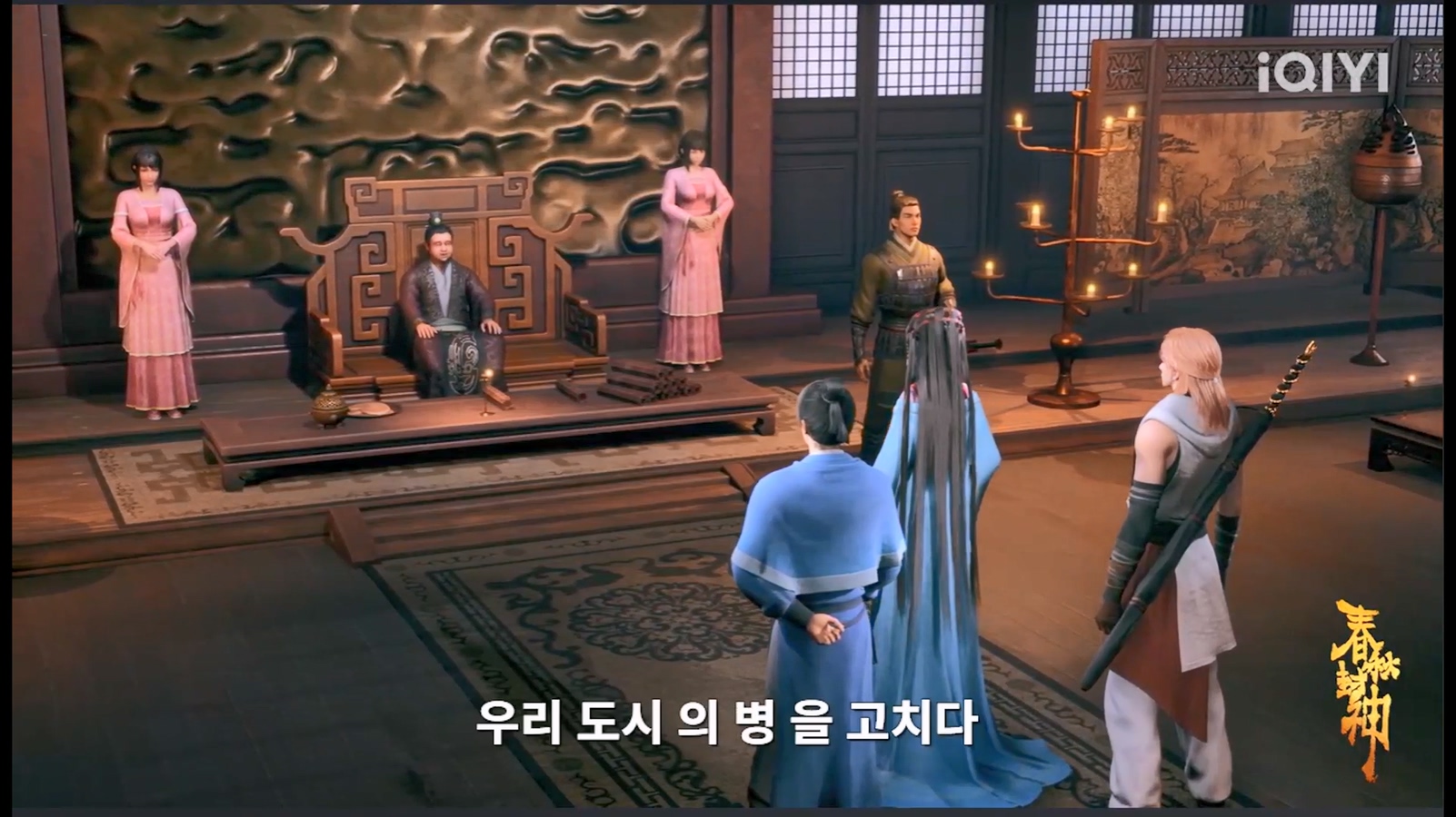 춘추봉신 06 1080p 한글자막
