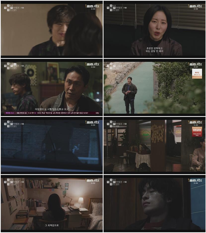 모두가 자신의 무가치함과 싸우고 있다.E06.260503.1080p-NEXT