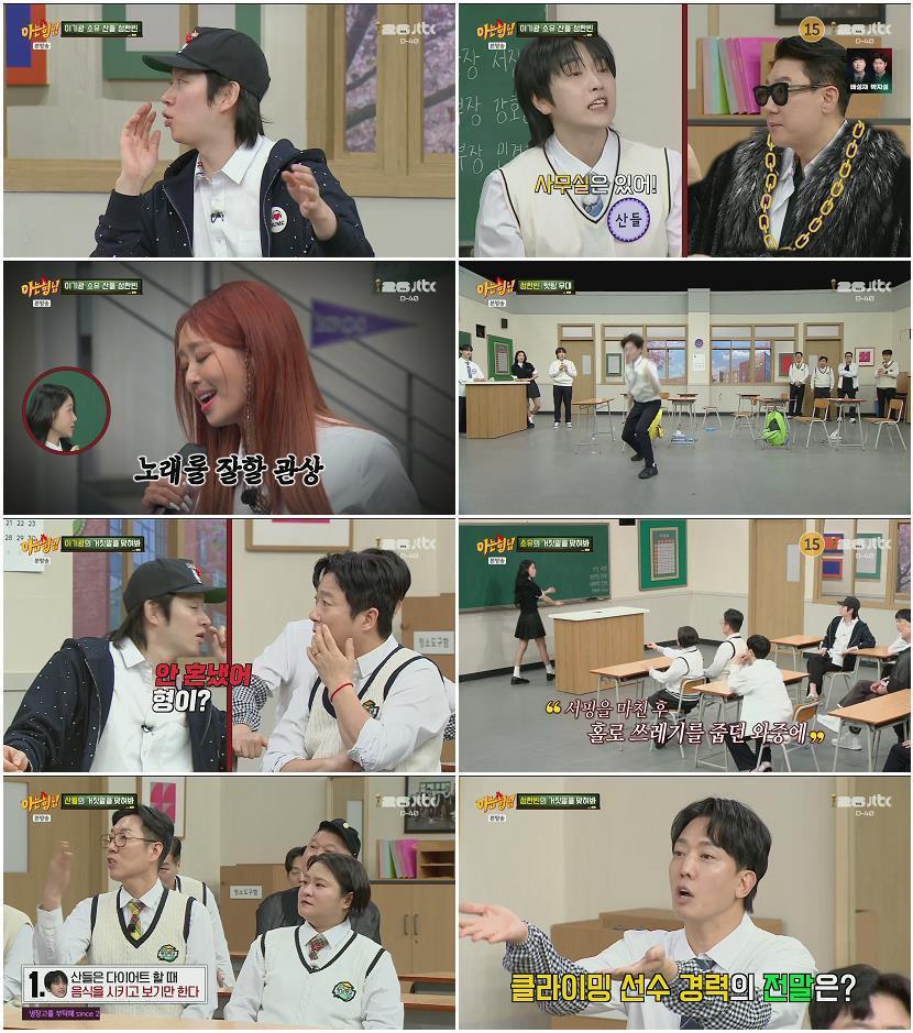 아는 형님.E527.260502.1080p.H264-F1RST