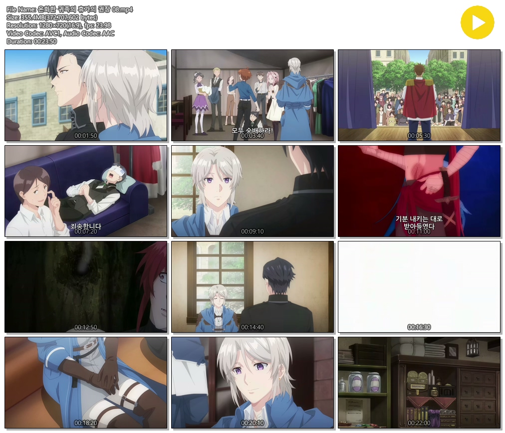 [ANIPLUS] 온화한 귀족의 휴가의 권장 - 08 (1280x720)