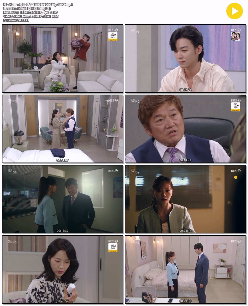 붉은 진주.E45.260506.720p-NEXT