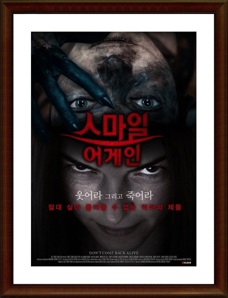 아르헨티나.공포.미스터리.스릴러 [스마일 어게인] FHD
