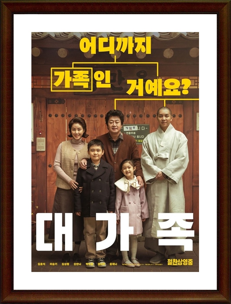 한국.드라마.코미디 [대가족] FHD
