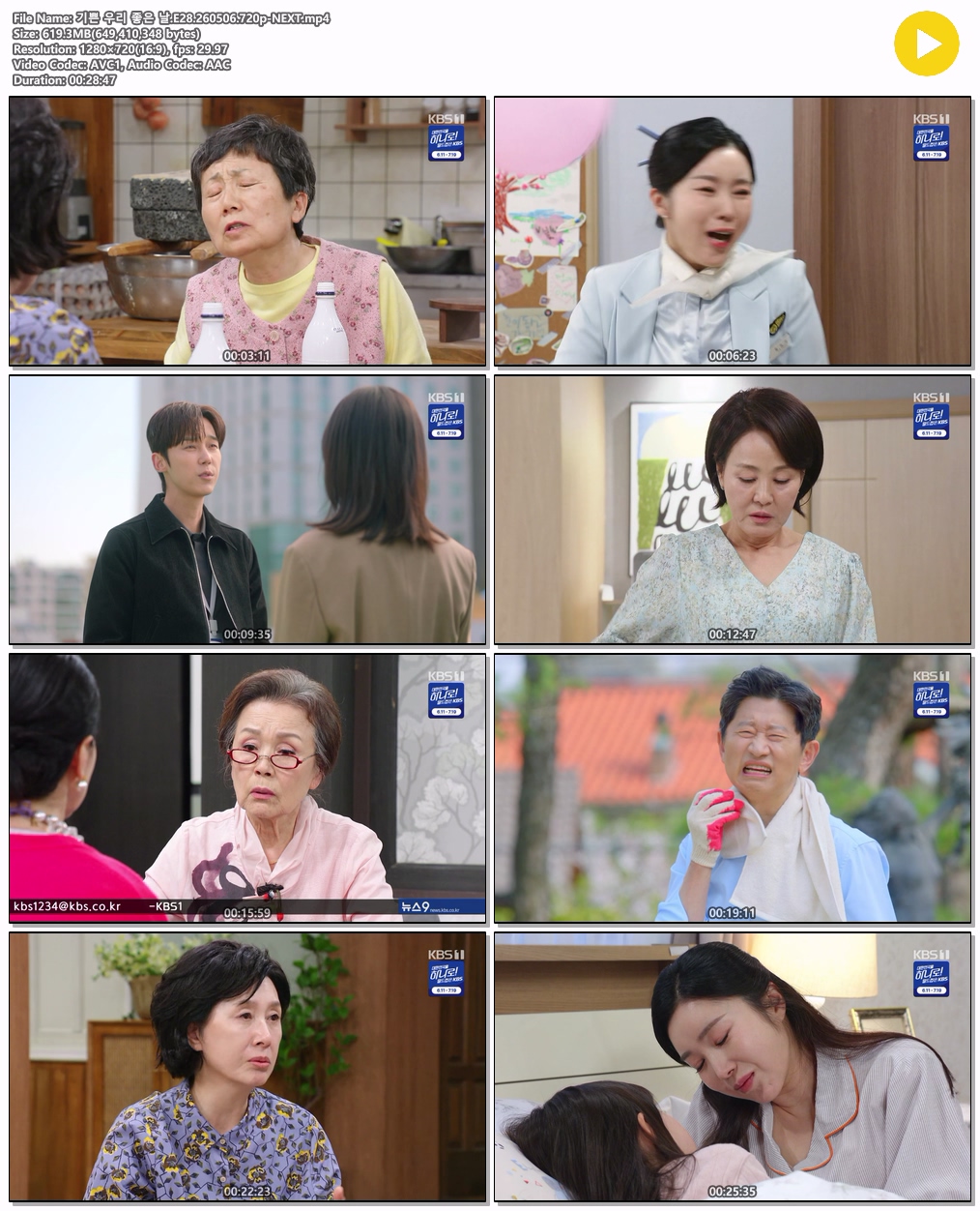기쁜 우리 좋은 날.E28.260506.720p-NEXT