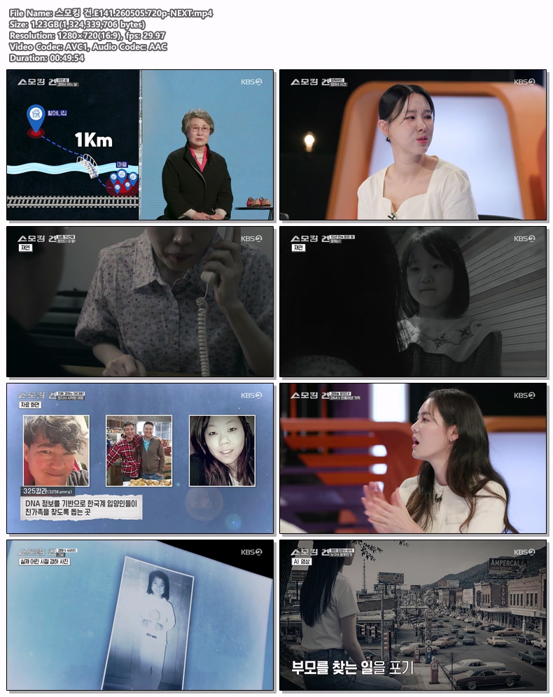 스모킹 건.E141.260505.720p-NEXT