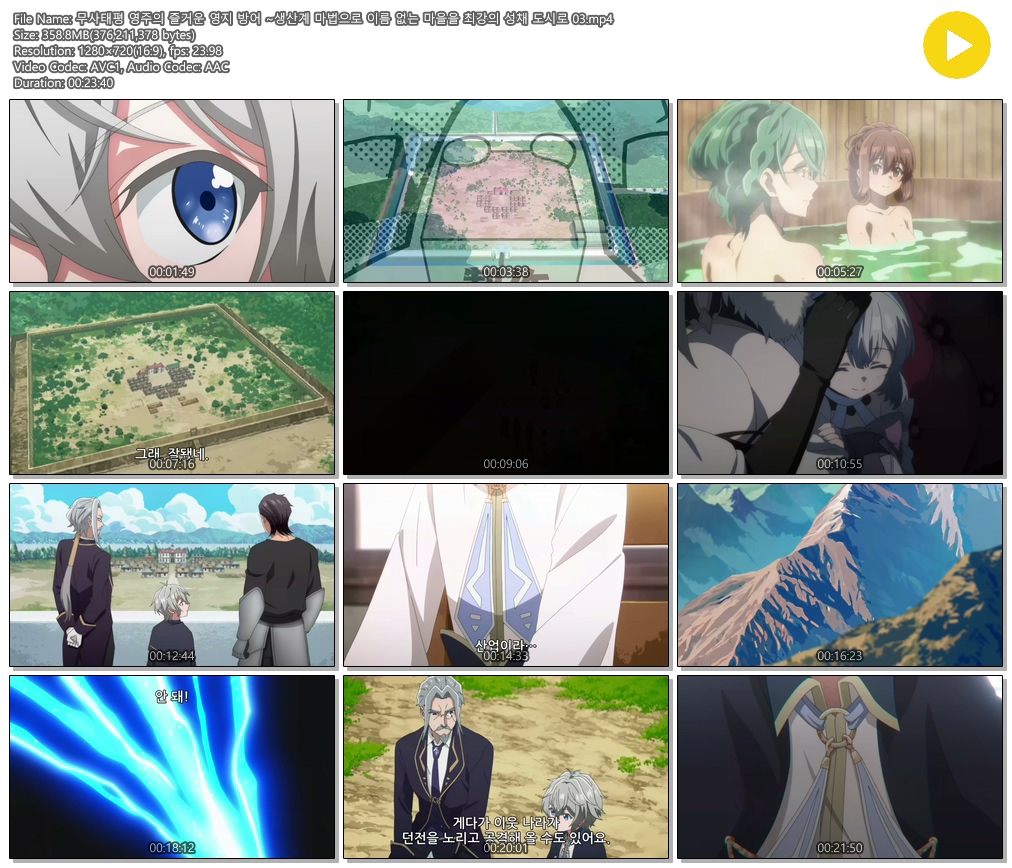 [ANIPLUS] 무사태평 영주의 즐거운 영지 방어 - 03 (1280x720)
