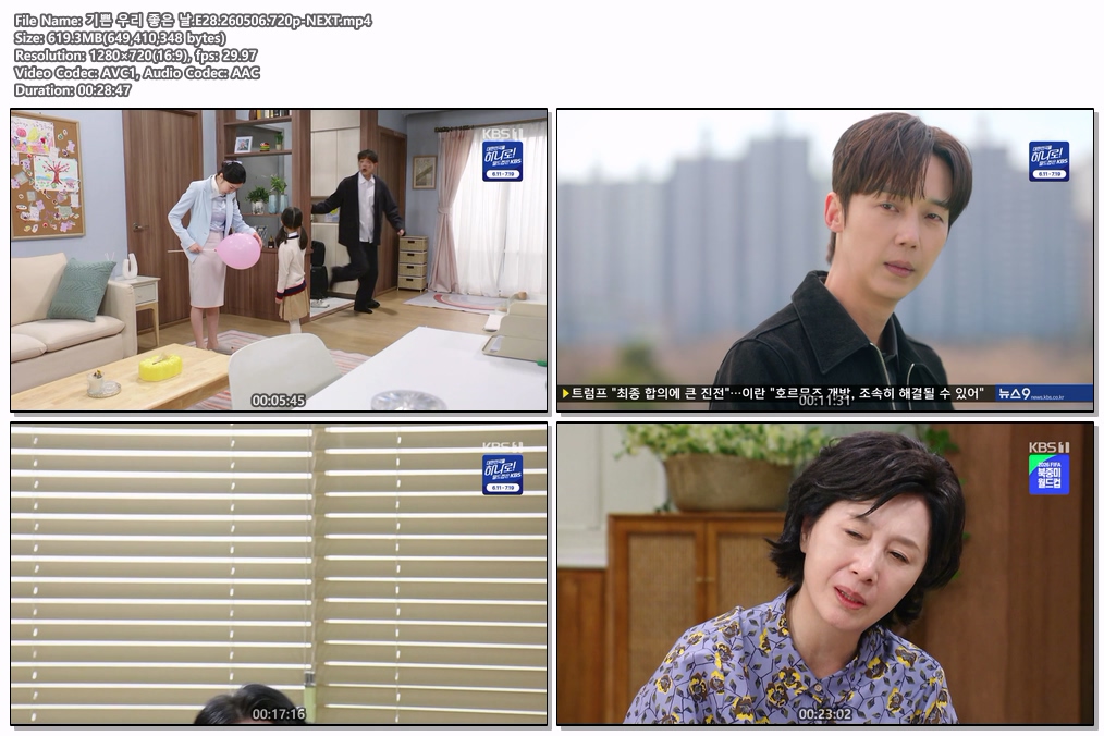 기쁜 우리 좋은 날.E28.260506.720p-NEXT