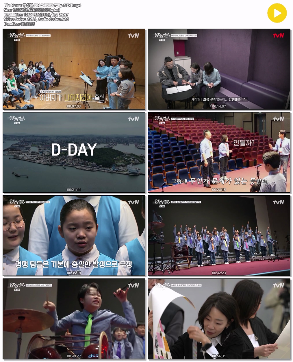 앙상블.E04.260505.720p-NEXT