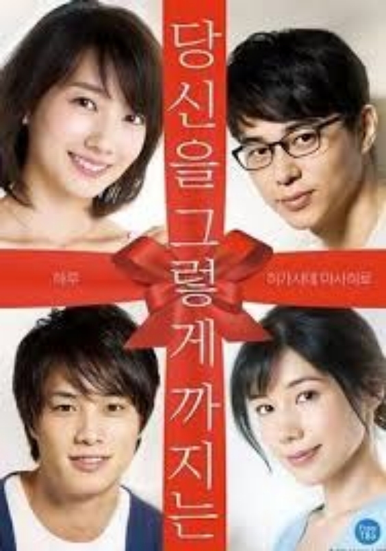 한글 자막 당신을 그렇게까지는 10부작 1080p