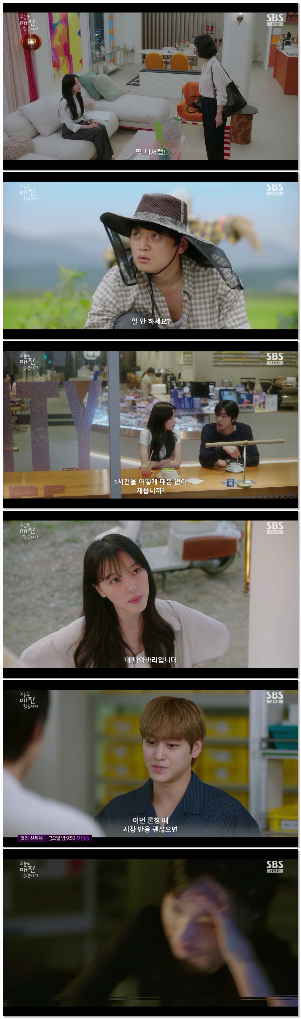 오늘도 매진했습니다.E05.260506.1080p.H264-F1RST