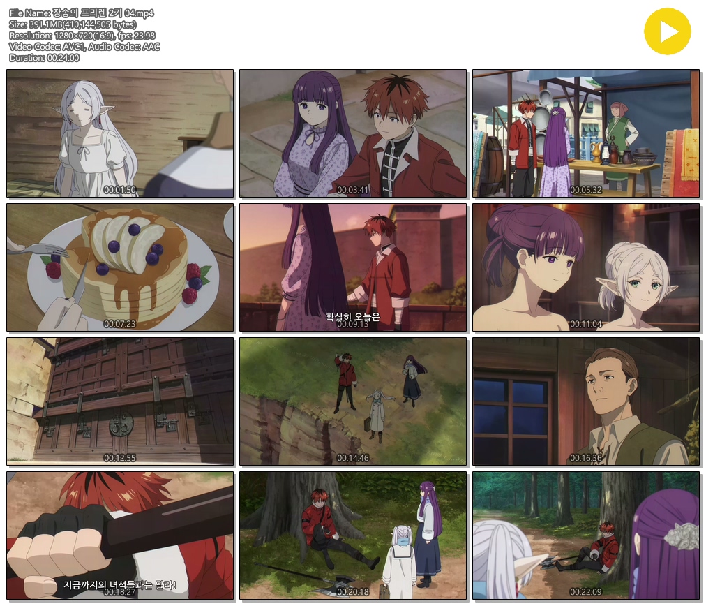 [ANIPLUS] 장송의 프리렌 2기 - 04 (1280x720)