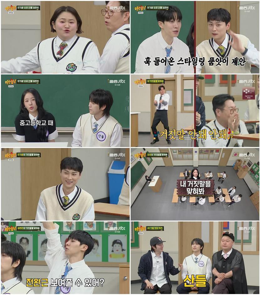 아는 형님.E527.260502.720p-NEXT