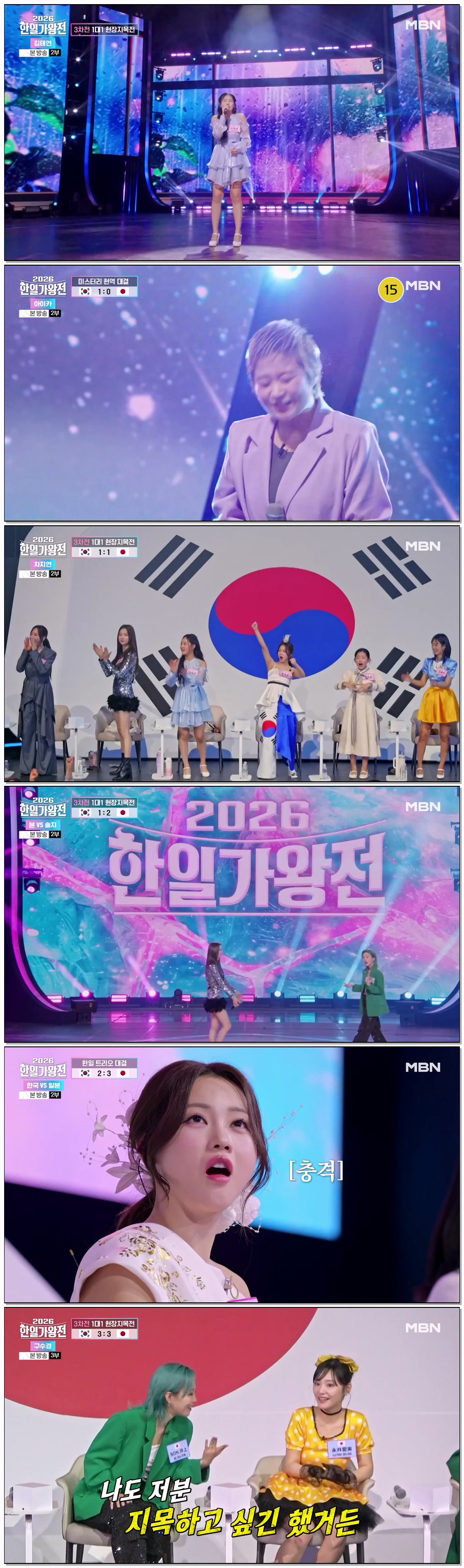 2026 한일가왕전.E04.260505.720p-NEXT