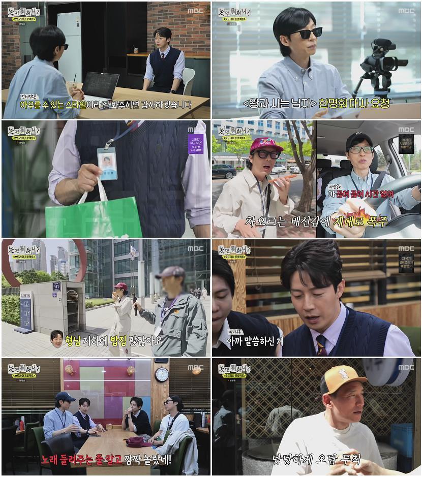 놀면 뭐하니.E327.260502.1080p-NEXT