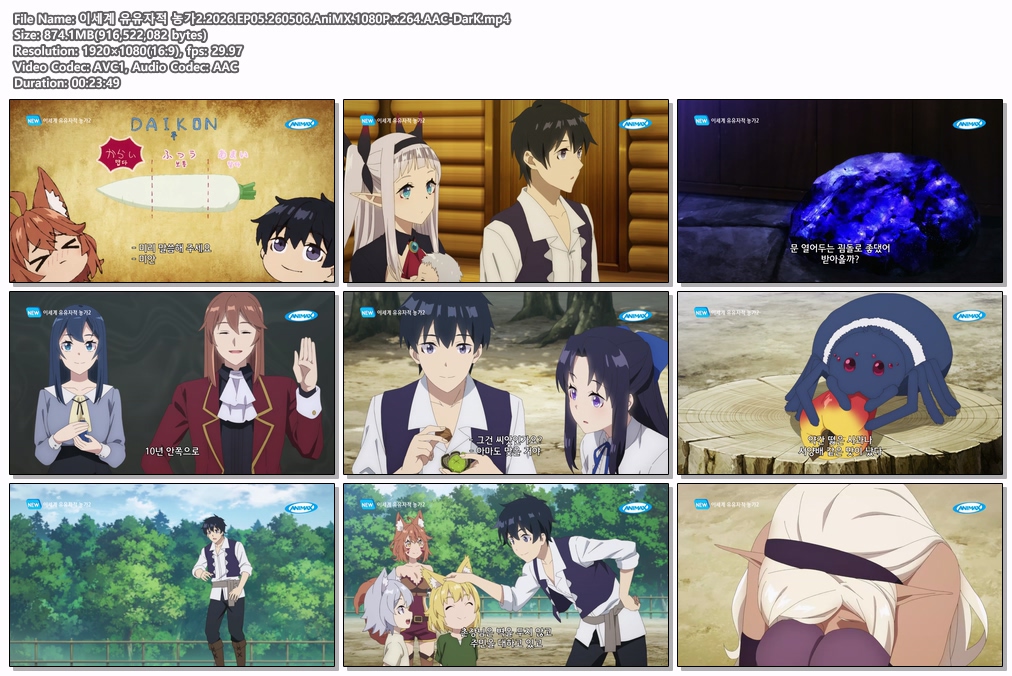 이세계 유유자적 농가2.2026.EP05.260506.AniMX.1080P.x264.AAC-DarK