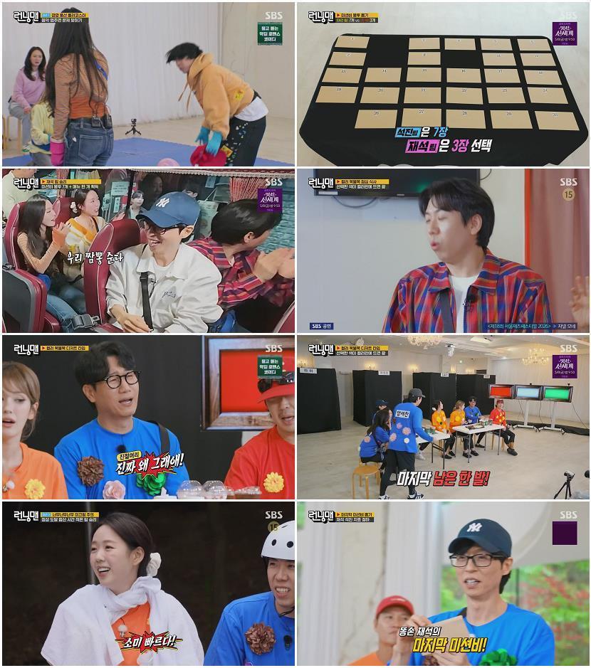런닝맨.E801.260503.720p-NEXT
