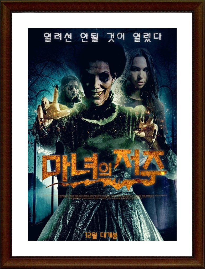 미국.공포 [마녀의 저주] FHD