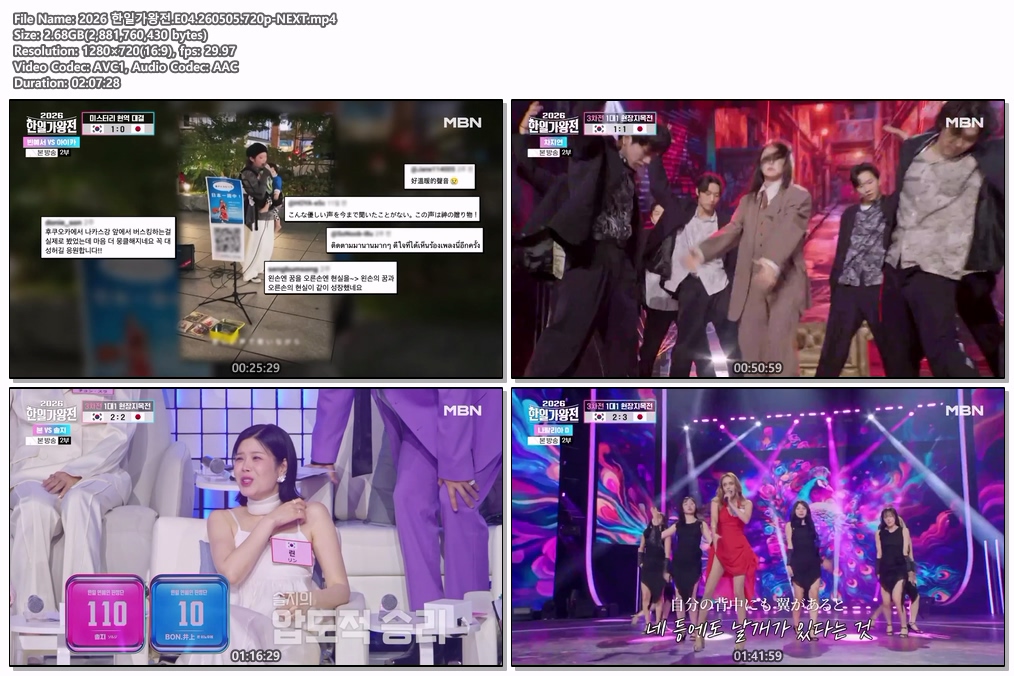 2026 한일가왕전.E04.260505.720p-NEXT