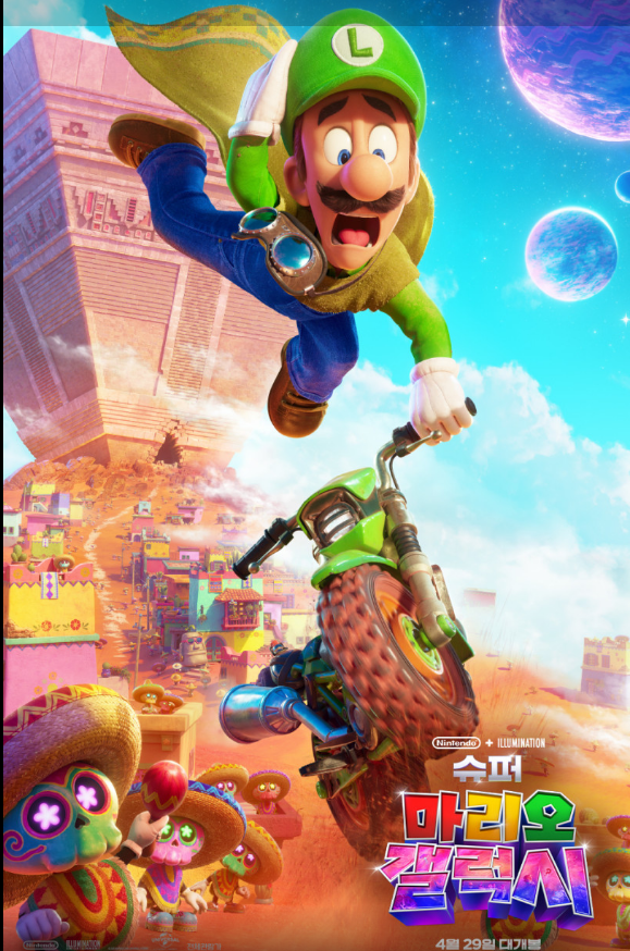 O5월. 크리스프랫x안야T조이 < SUPER MARIO GALAXY > - 1O8Op. 공식자막