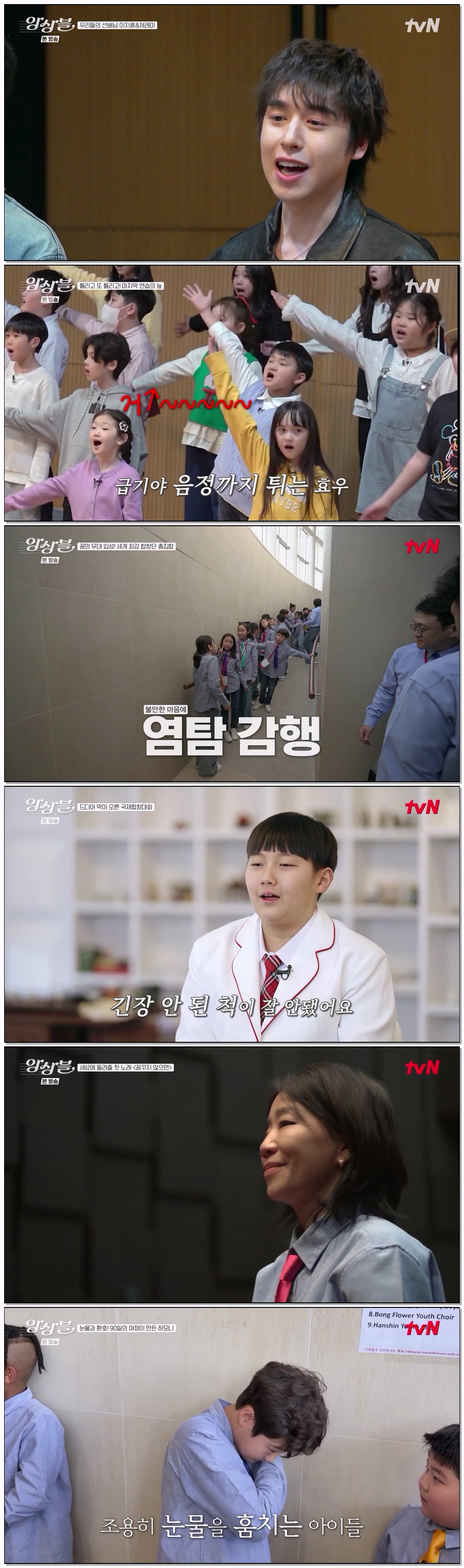 앙상블.E04.260505.720p-NEXT