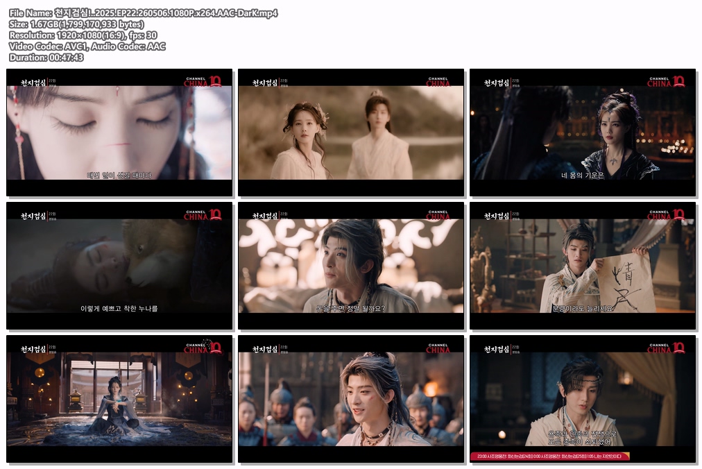 천지검심!..2025.EP22.260506.1080P.x264.AAC-DarK