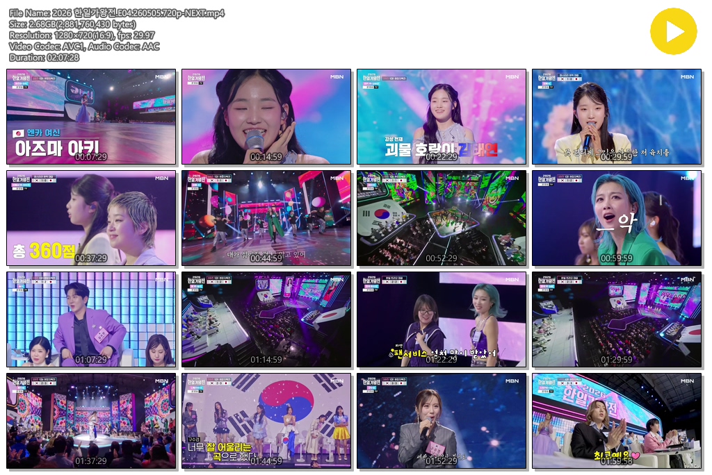 2026 한일가왕전.E04.260505.720p-NEXT