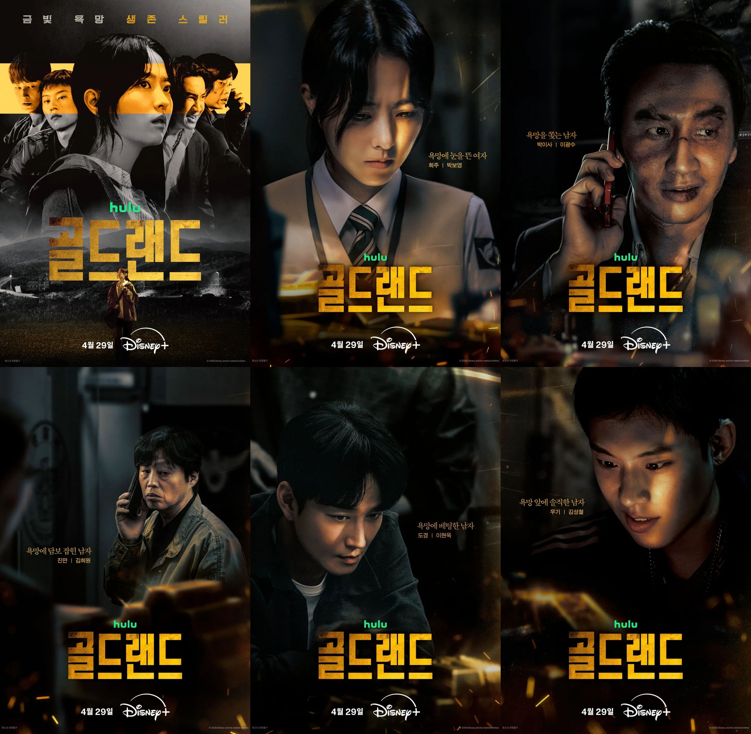 골드랜드.S01E.03-E04.x265.720p.DSNP.WEB-DL-ARiC