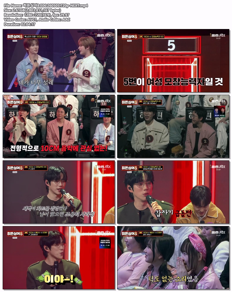 히든싱어8.E06.260505.720p-NEXT