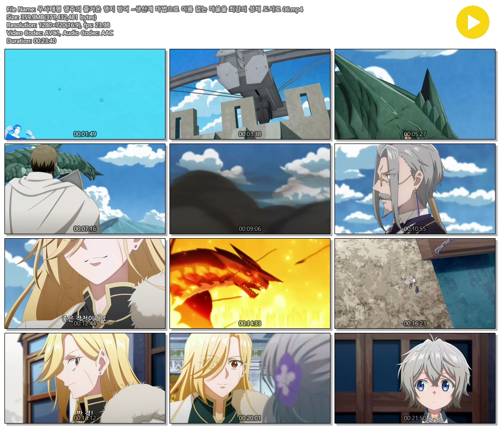 [ANIPLUS] 무사태평 영주의 즐거운 영지 방어 - 06 (1280x720)