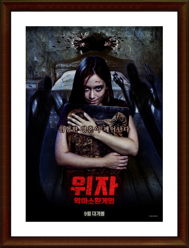 헝가리.공포.스릴러 [위자：악마소환게임] HD