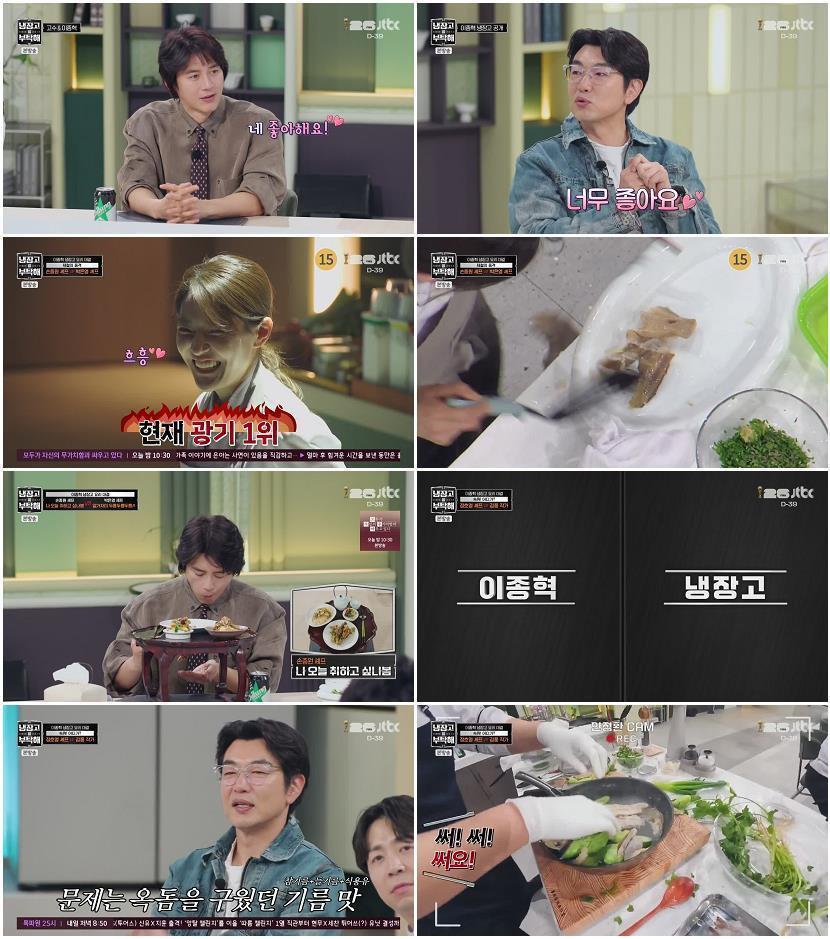 냉장고를 부탁해 since 2014.E69.260503.720p-NEXT