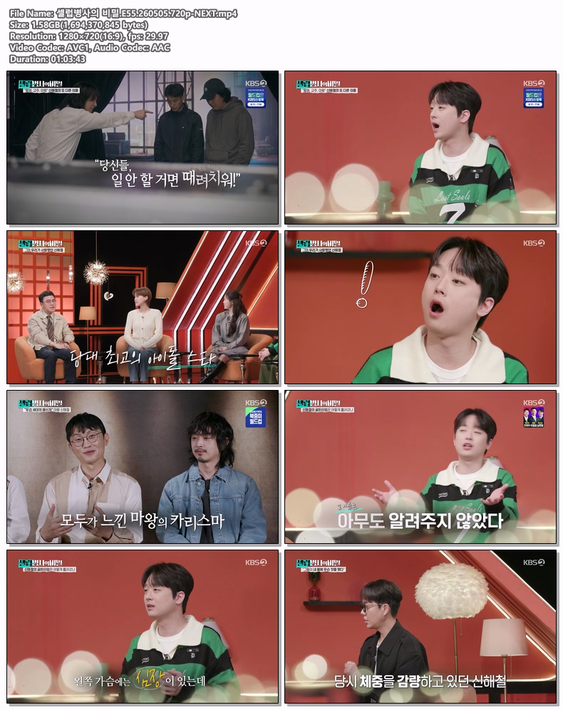 셀럽병사의 비밀.E55.260505.720p-NEXT