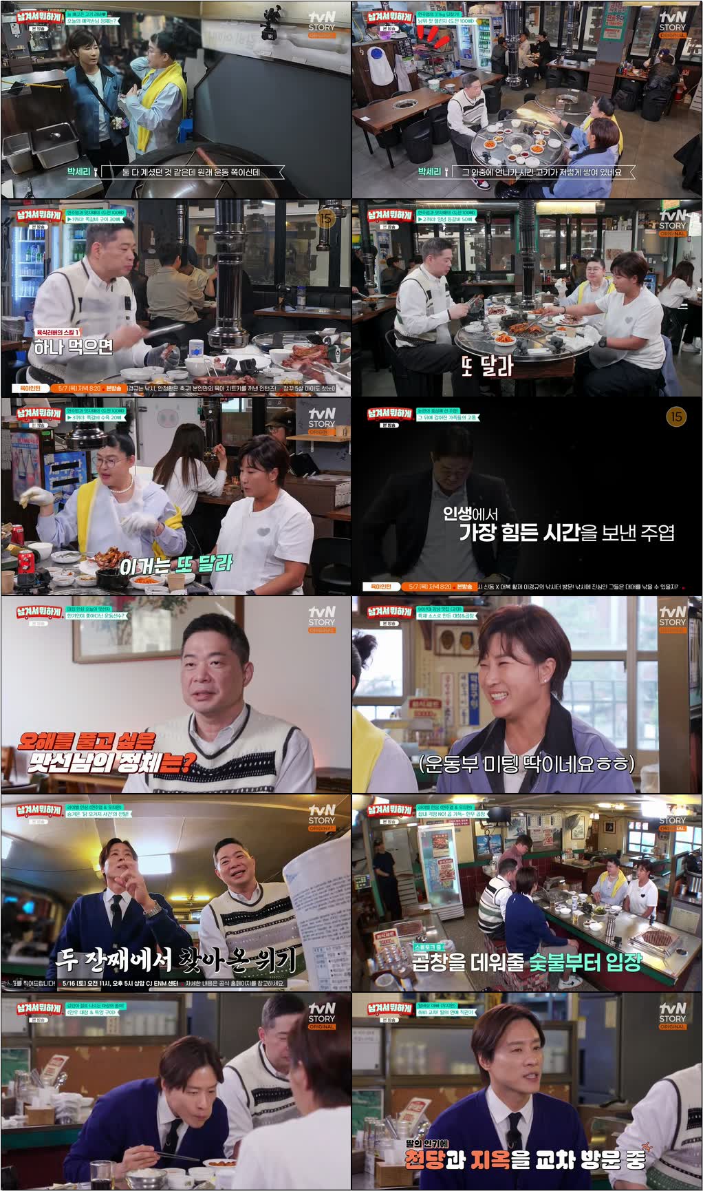 남겨서 뭐하게.E41.260504.720p-NEXT