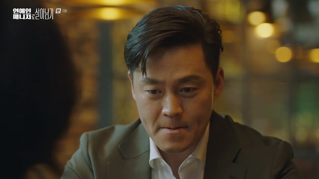 연예인 매니저로 살아남기 01 ~ 12 화 (완) -720p