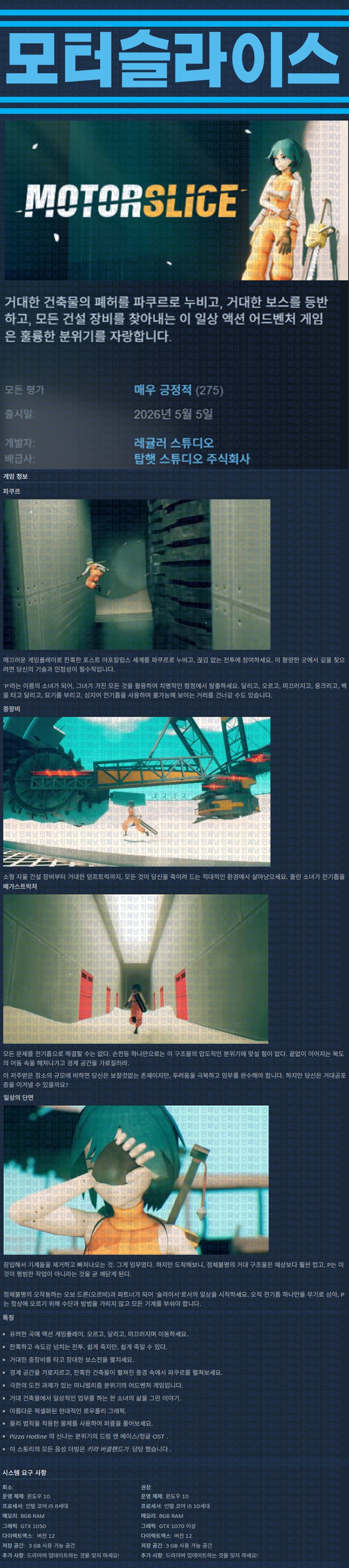 [한글무설치] 모터슬라이스 v20260505