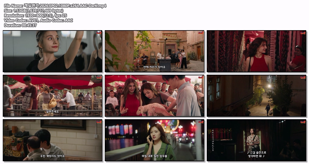 [DarK][신작]객십연가(2026) 02화 1080P 이란적,곽준진,구천