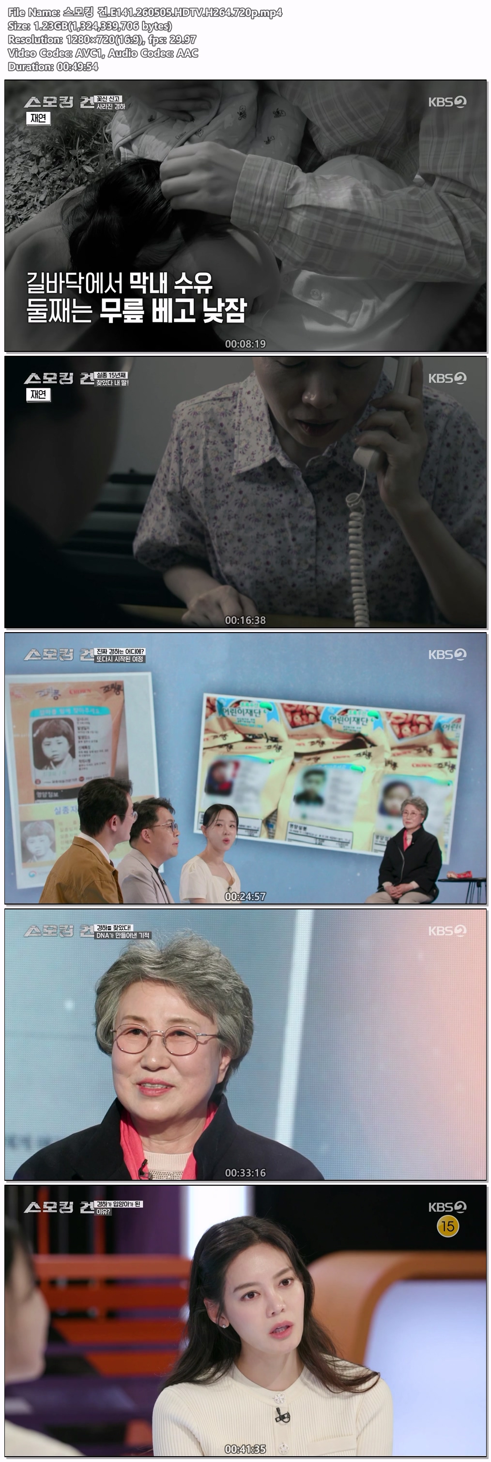 스모킹 건.E141.260505.HDTV.H264.720p